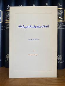 نمایشنامه