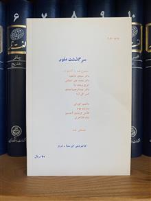 نمایشنامه