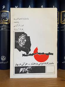 نمایشنامه