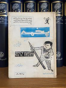 نسخه