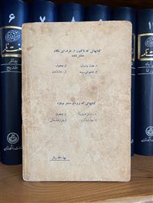 کتاب