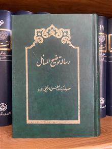 رساله