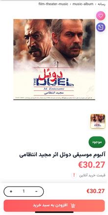 موسیقی