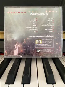 داریوش