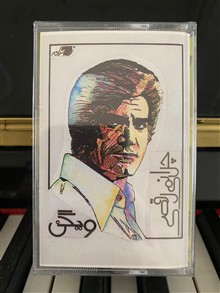نوار