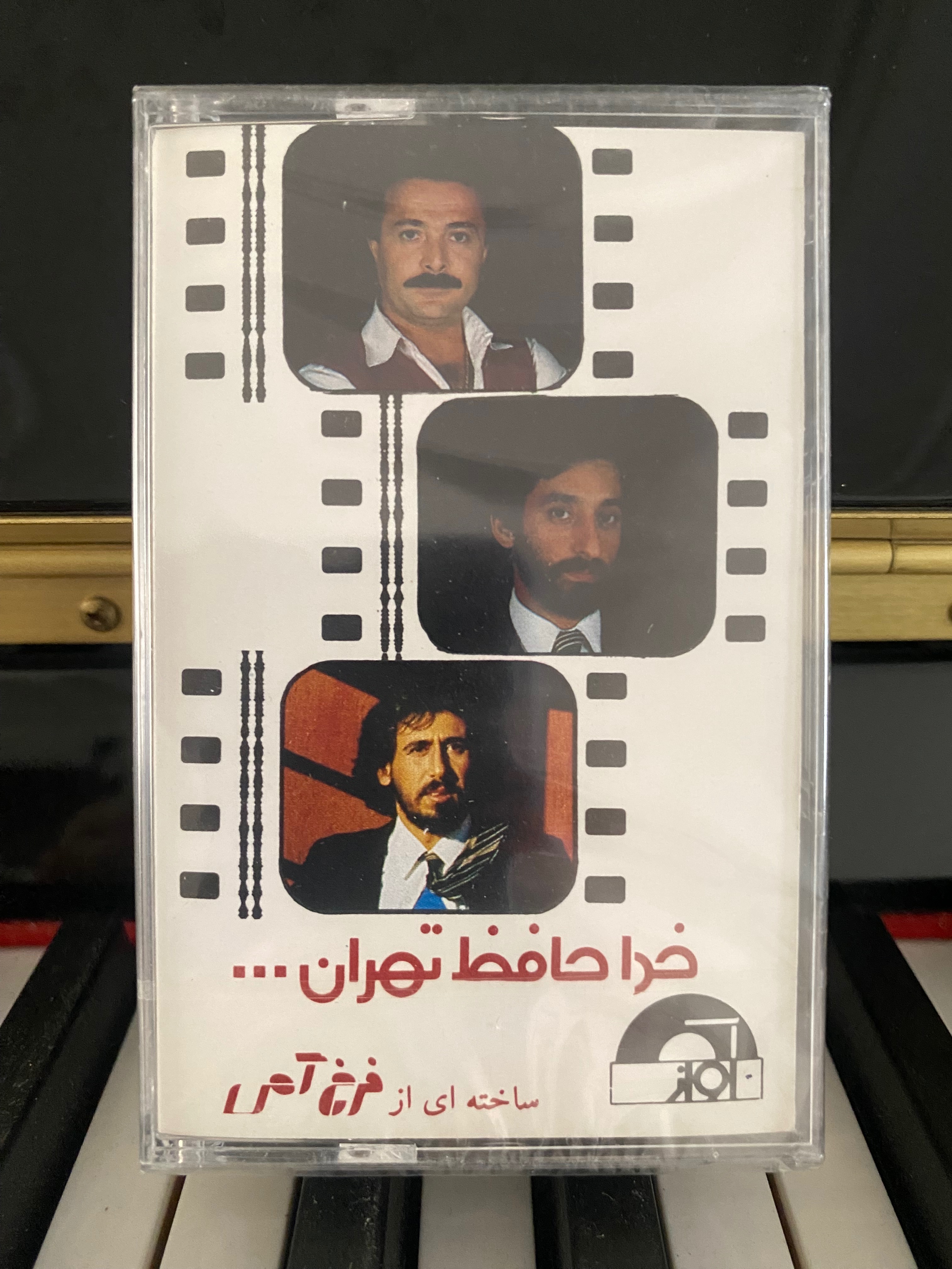 نوار کاست خداحافظ تهران ابی شاهرخ شهرام شب پره