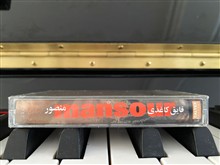 نوار