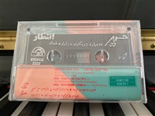 نوار