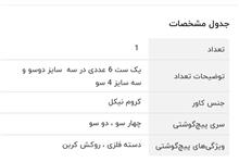 پیچ
