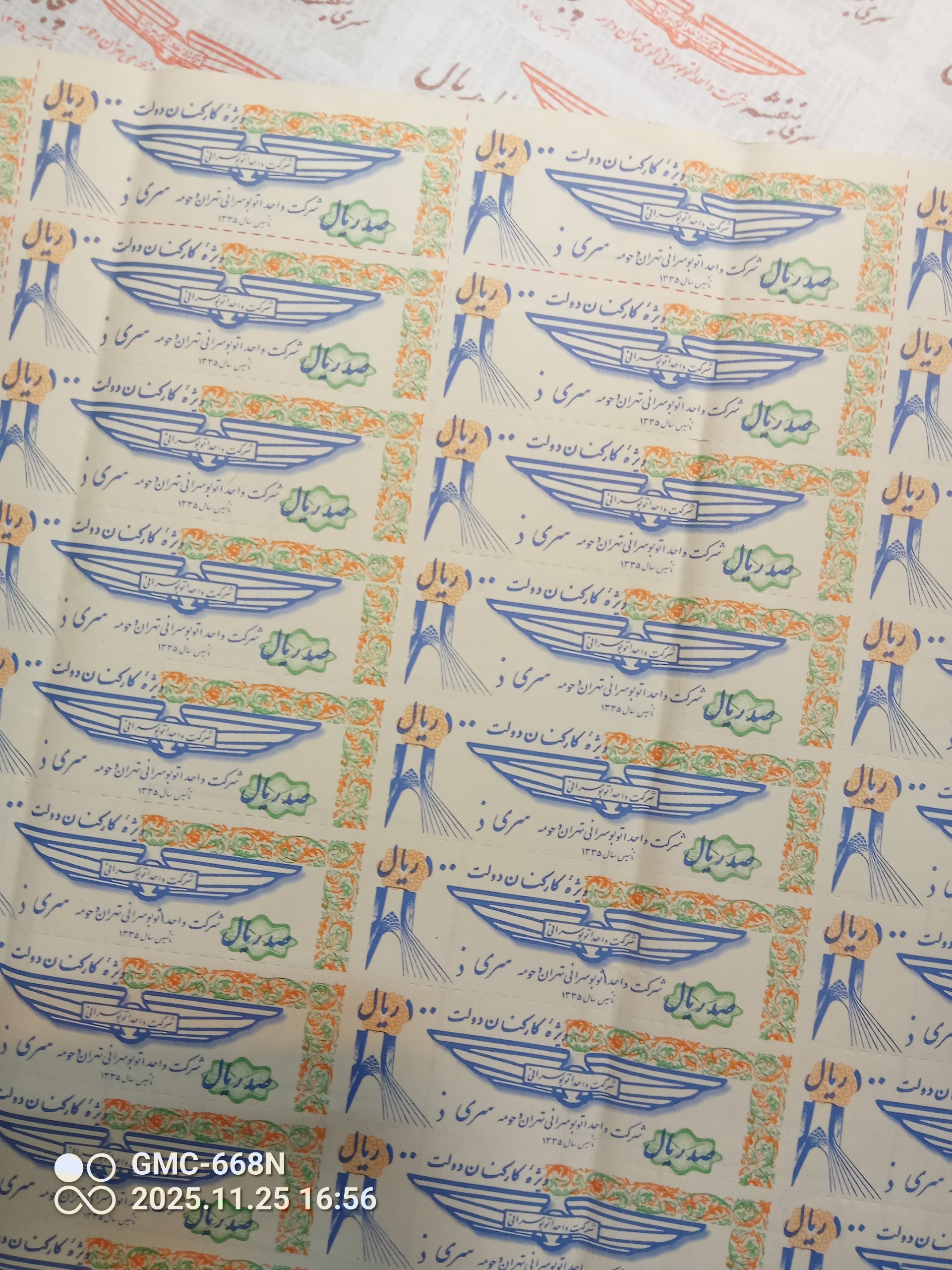 6ورق متفاوت بلیط قدیمی