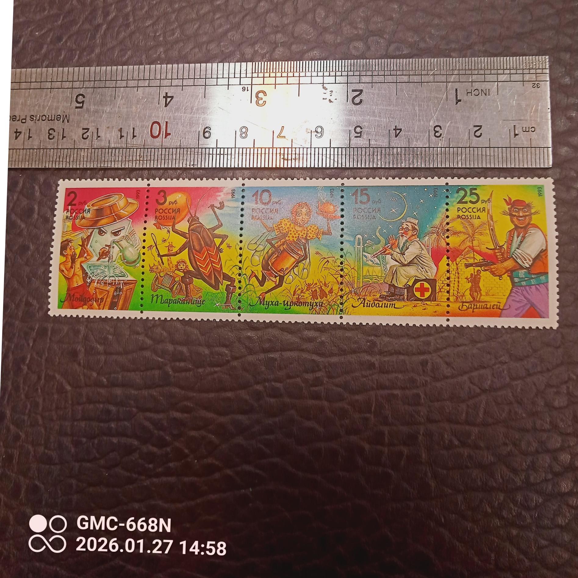 5 تمبر روسیه