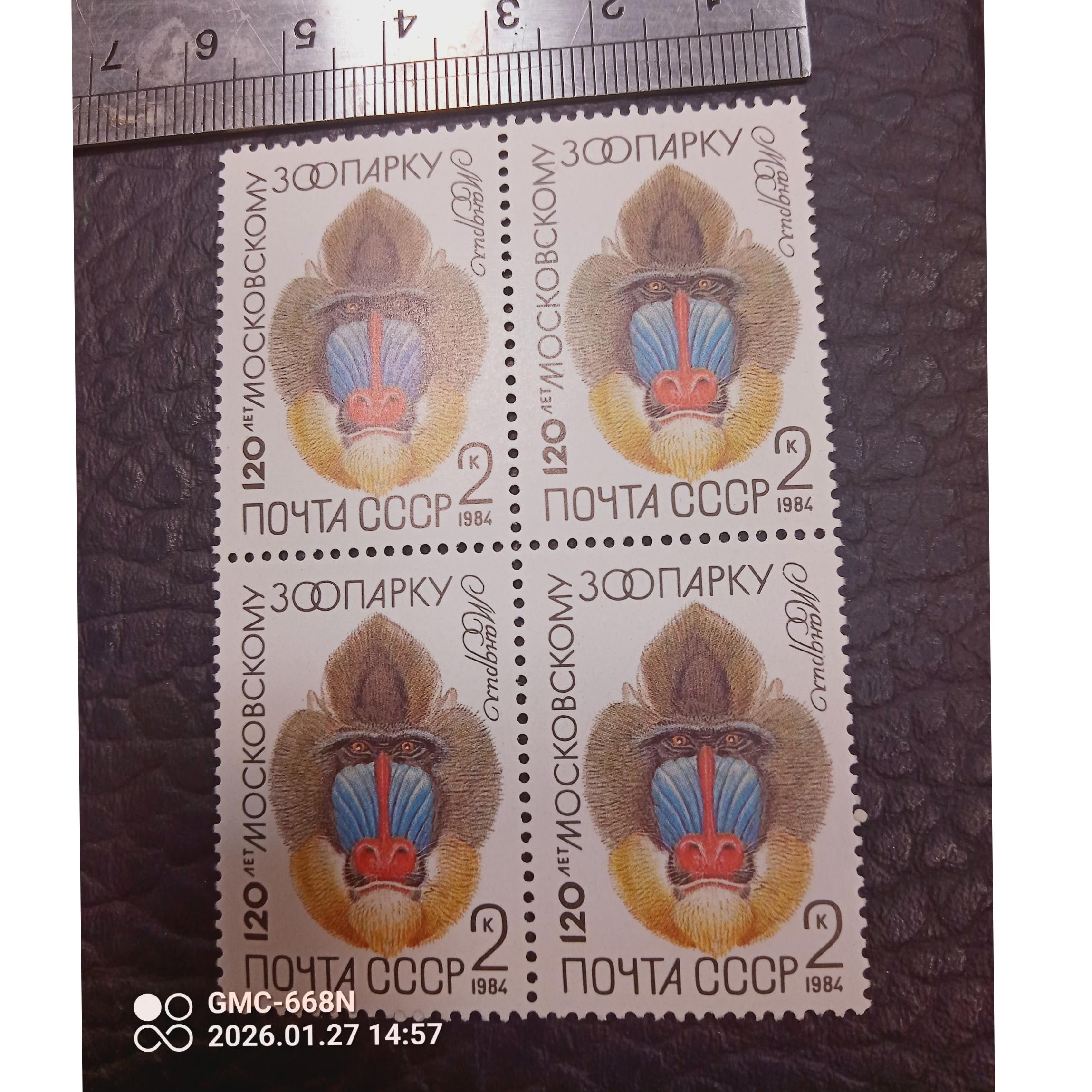 بلوک تمبر قدیم شوروی