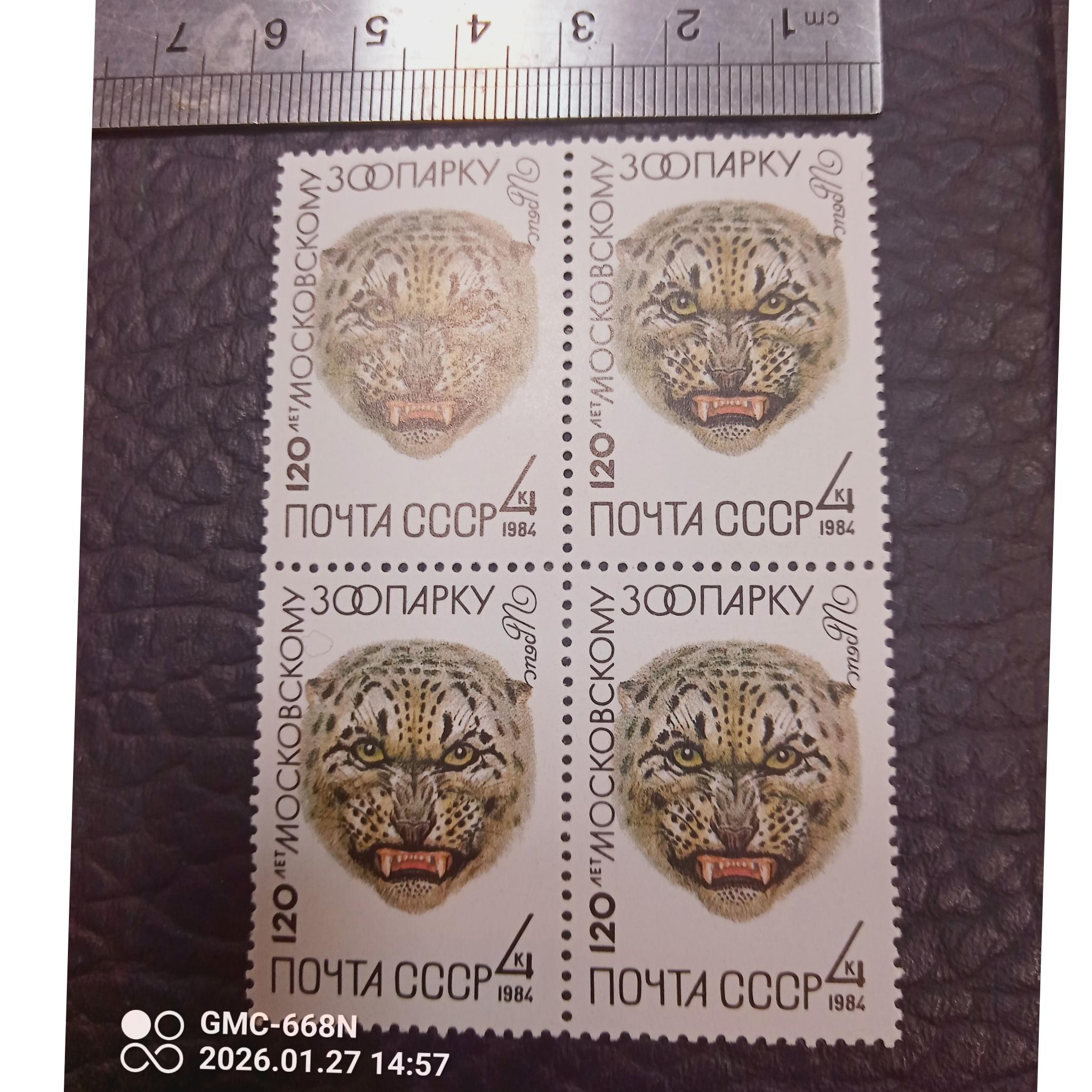 بلوک تمبر قدیم شوروی