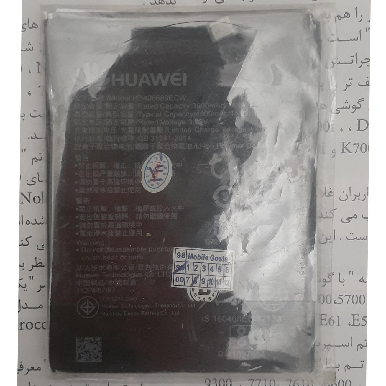 باتری اصلی وآکبندگوشی هواوی مدل(y7prime2019وy9)