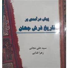 فروش