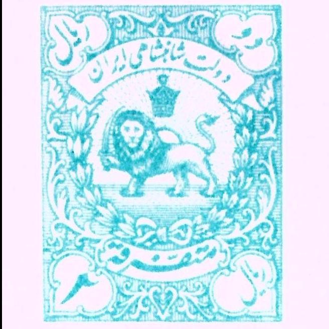 جفت سفته دو ریالی پهلوی با فیلیگران شیروخورشید