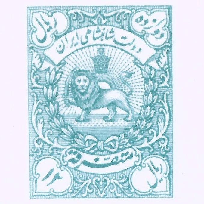 دسته ده برگی سفته دوازده ریالی پهلوی با فیلیگران