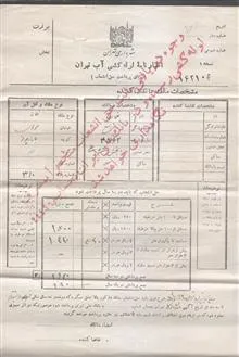 اظهارنامه