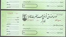 جفت