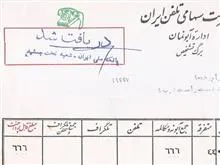 قبض