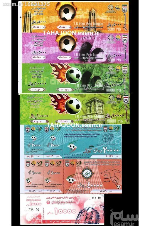 هفت عدد بلیت استادیوم فوتبال بدون تکرار