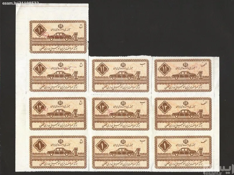 ورق 10 عددی کوپن بنزین اتومبیل سواری شخصی