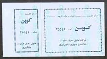 یک