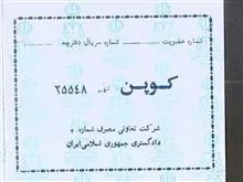 یک