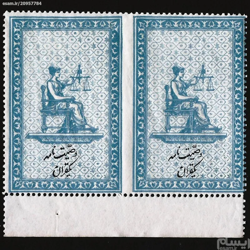 جفت تمبر مالیه قاجار با ارور وسط بی دندانه (کد 8)