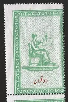 جفت