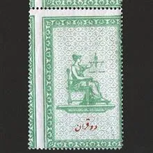 جفت