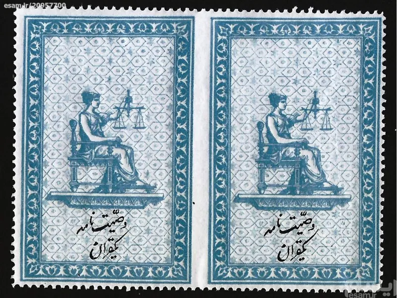 جفت تمبر مالیه قاجار با ارور وسط بی دندانه (کد 7)