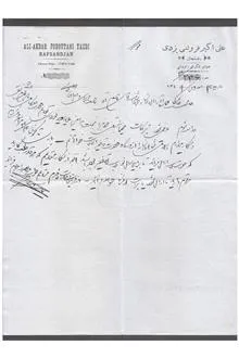 تلگراف