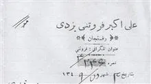تلگراف