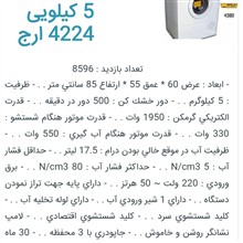 ماشین