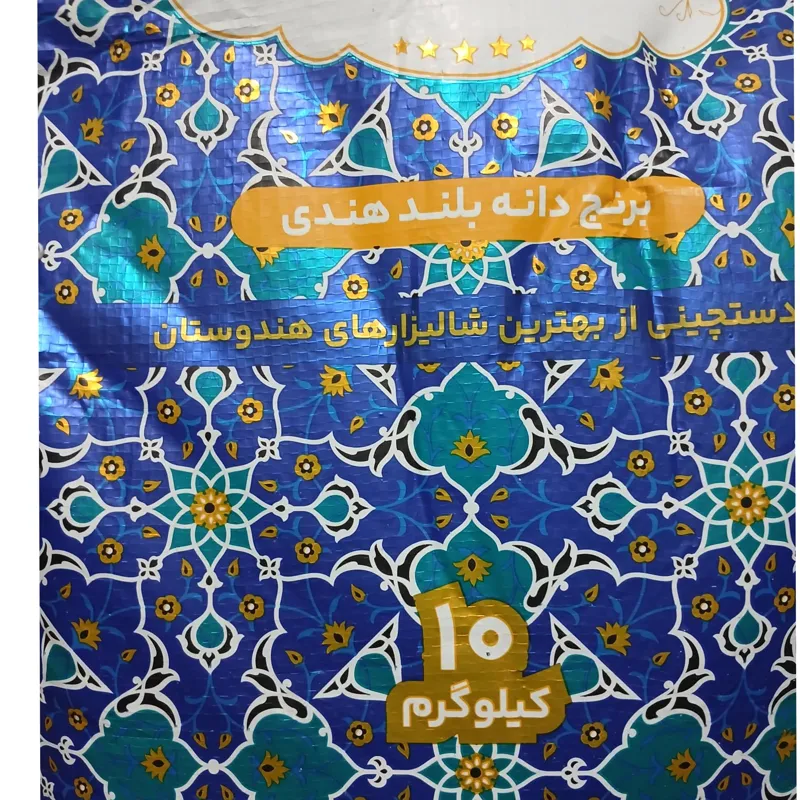 برنج دانه بلند هندی خانوار 10کیلویی