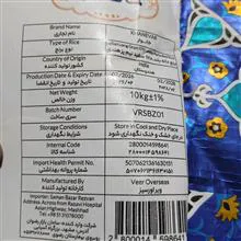 برنج