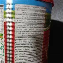کنسرو
