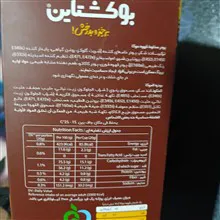 پودرمخلوط