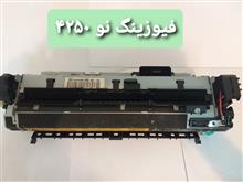 فیوزینگ
