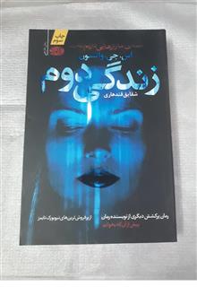زندگی