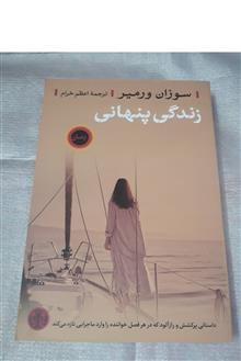 زندگی