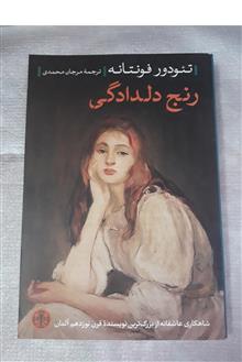 رنج