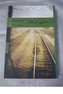 دختری