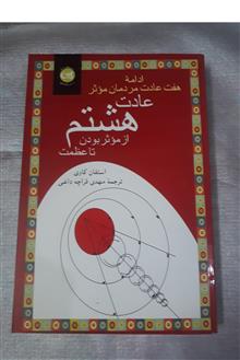 عادت