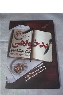کتاب