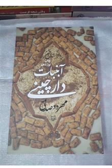 کتاب