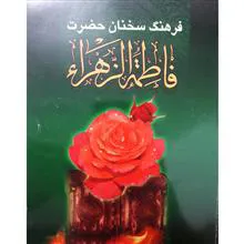 فرهنگ