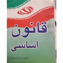 قانون
