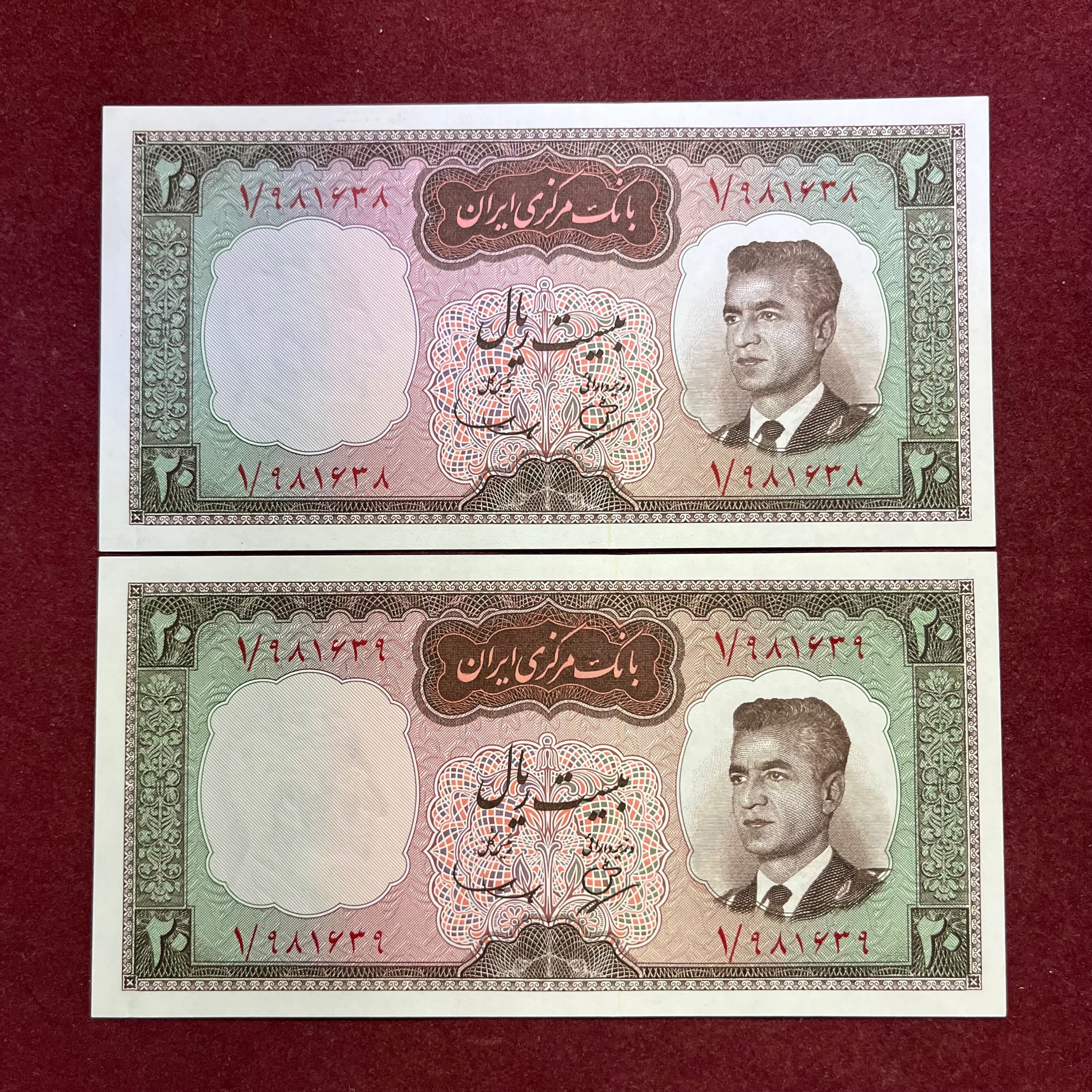 جفت بیست ریالی بهنیا سمیعی کسر یک کمیاب